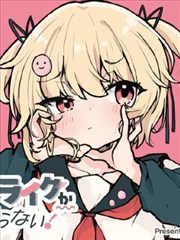 山海食灵录 漫画封面
