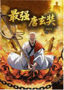 墨线江湖 动画版 封面