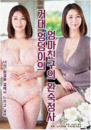 山海食灵录 第二季 封面